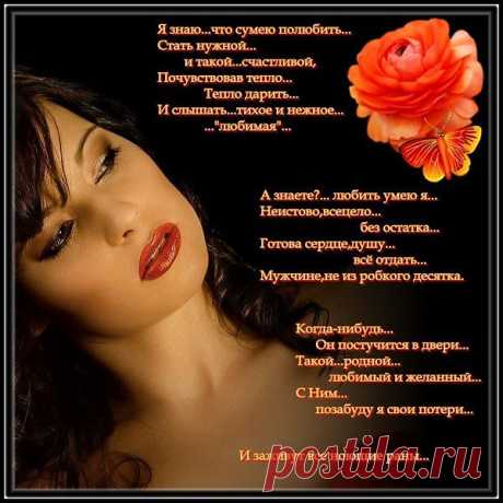 romanticheskie-kartinki-o-lyubvi-so-stixami-5-600x600.jpg (600×600)
