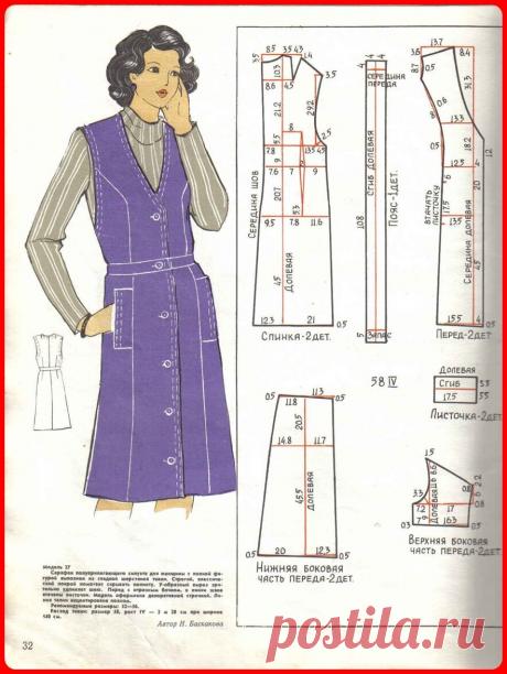 Актуальные классические ретро выкройки сарафанов с 48 до 60 размеров+ на 70 размер. | Vasha Economka | Яндекс Дзен