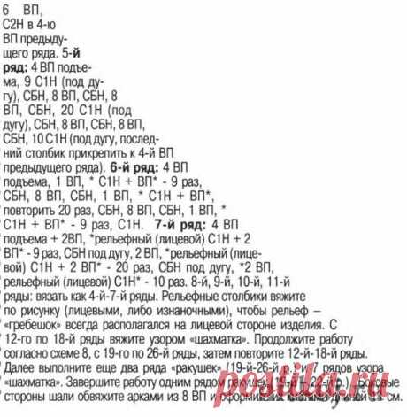 Еще одна шаль крючком