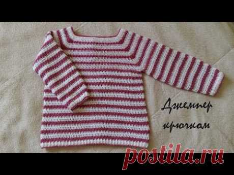 Детский джемпер крючком шаг за шагом. Часть 1. Crochet jumper