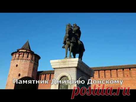 Экскурсия по старой Коломне..