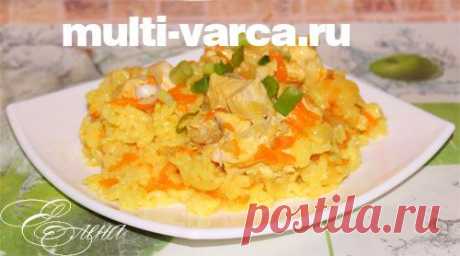 Плов с индейкой в мультиварке