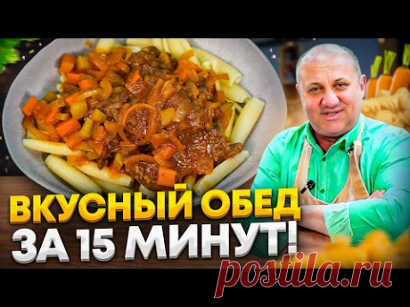 ПЕЧЕНЬ ПО-ТАИРСКИ – вкусно по-домашнему! РЕЦЕПТ от Ильи Лазерсона
