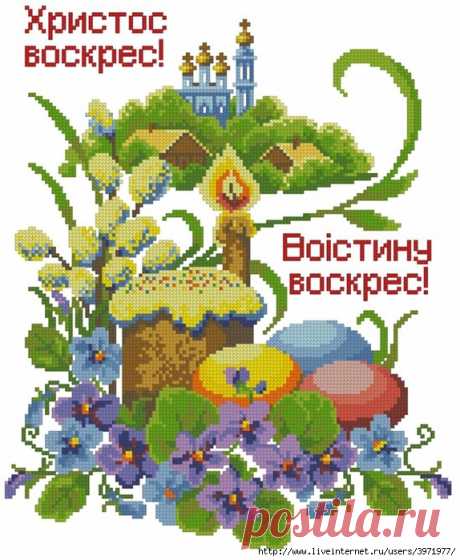 К Пасхе