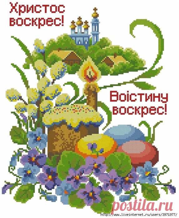 К Пасхе