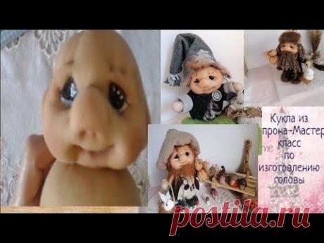 Кукла из капрона.Как сделать голову для куклы.Схемы утяжки лица куклы из капрона. Muñeca soft.Cabeza