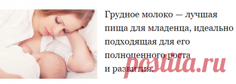 Отлучение от груди. Как сделать это быстро и безболезненно? - Календарь развития ребенка