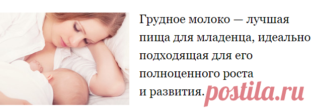 Отлучение от груди. Как сделать это быстро и безболезненно? - Календарь развития ребенка