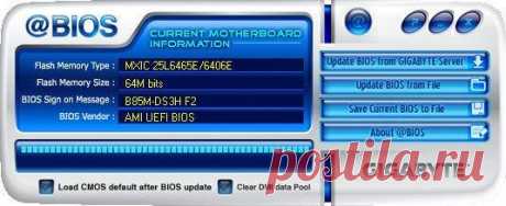 Как обновить БИОС Gigabyte Как обновить BIOS на материнской плате Gigabyte до новой версии прошивки БИОС с помощью фирменной утилиты @BIOS с графическим интерфейсом.