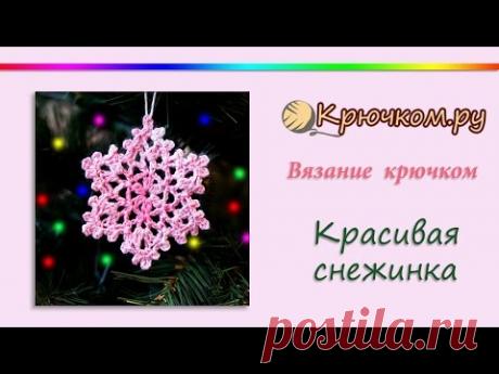 Красивая снежинка крючком (Crochet. Beautiful snowflake)