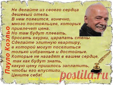 Я с ним согласна, а вы?