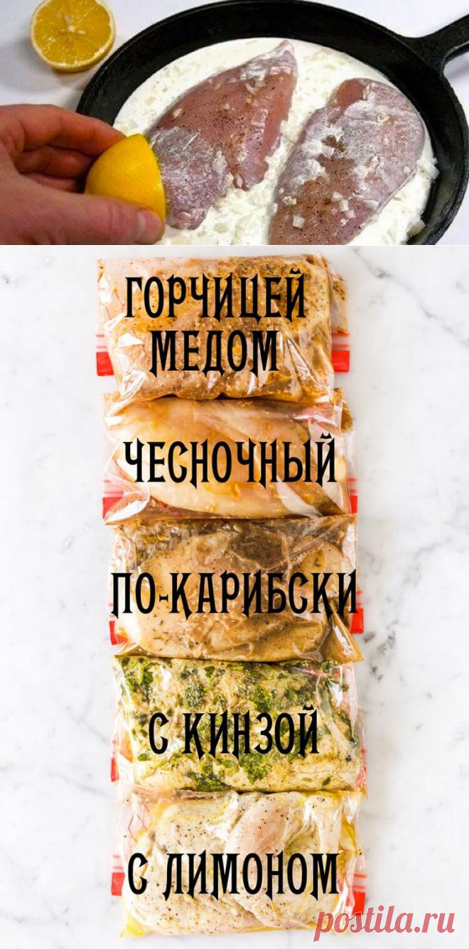 Вкусные маринады для куриной грудки: 5 лучших рецептов