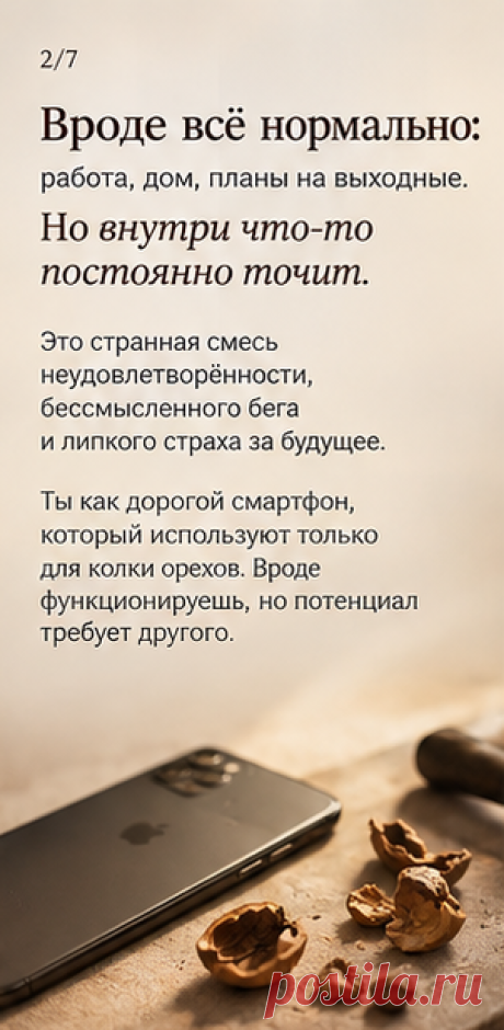 Как перестать чувствовать себя сломанной