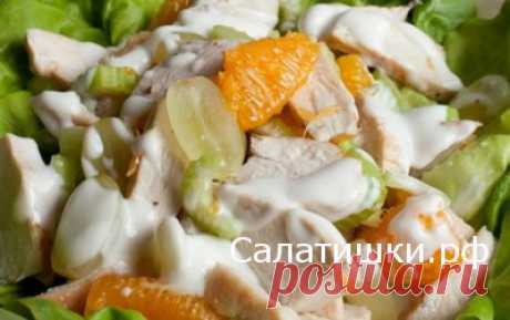 РЕЦЕПТ САЛАТА ДЛЯ ПОХУДЕНИЯ ИЗ КУРИНОЙ ГРУДКИ С ФРУКТАМИ | Рецепты вкусных салатов