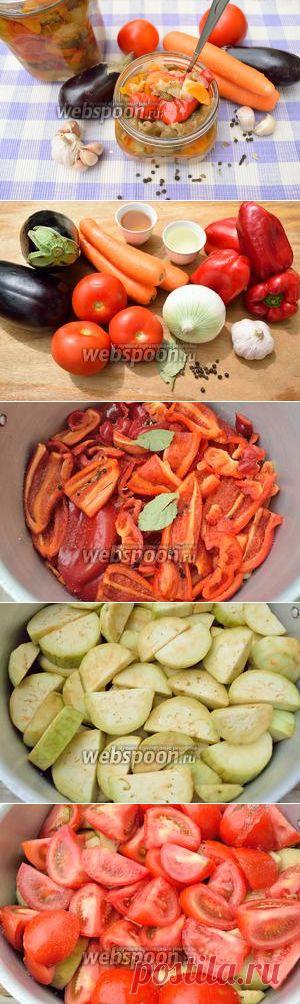 Салат «Десятка» на зиму из баклажанов