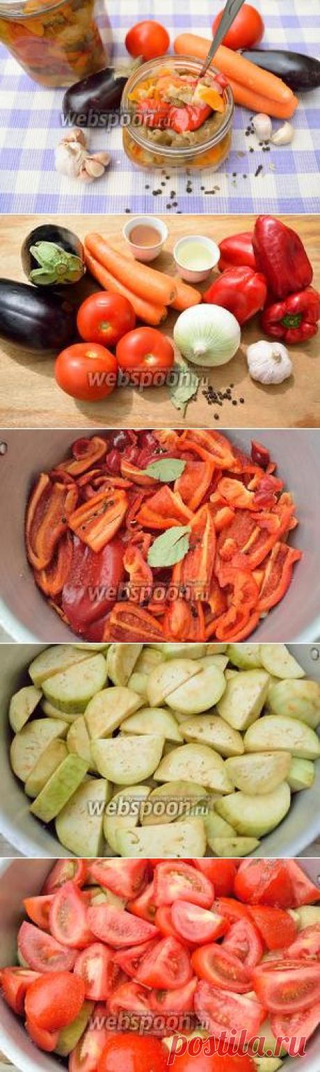 Салат «Десятка» на зиму из баклажанов