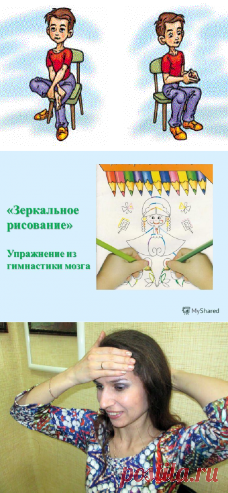 9 кинезиологических упражнений, которые заставят мозг работать на полную мощность