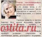 Здоровье >ОМОЛАЖИВАЮЩИЙ КРЕМ!!!