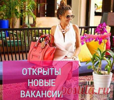 ОТКРЫТЫ ВАКАНСИИ РАБОТЫ В ИНТЕРНЕТЕ ДЛЯ ВСЕХ 

 Работа в домашних условиях
 Возможны ежедневные выплаты
 Свободный график
Писать только заинтересованным лицам старше 18 лет
Девчонки, за подробной информацией обращайтесь - в личные сообщения. Или по скайпу Rich2529