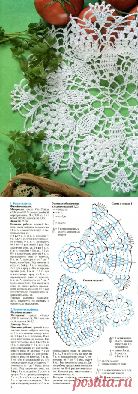 Валя-Валентина № 2-2012
