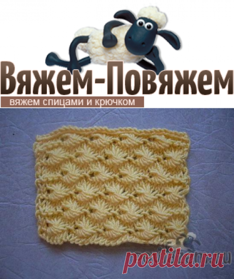 Красивый узор спицами