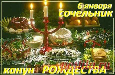 Святочные чудеса и гадания.
