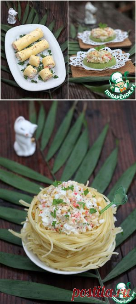 Крабовая закуска, два варианта подачи + бонус - кулинарный рецепт