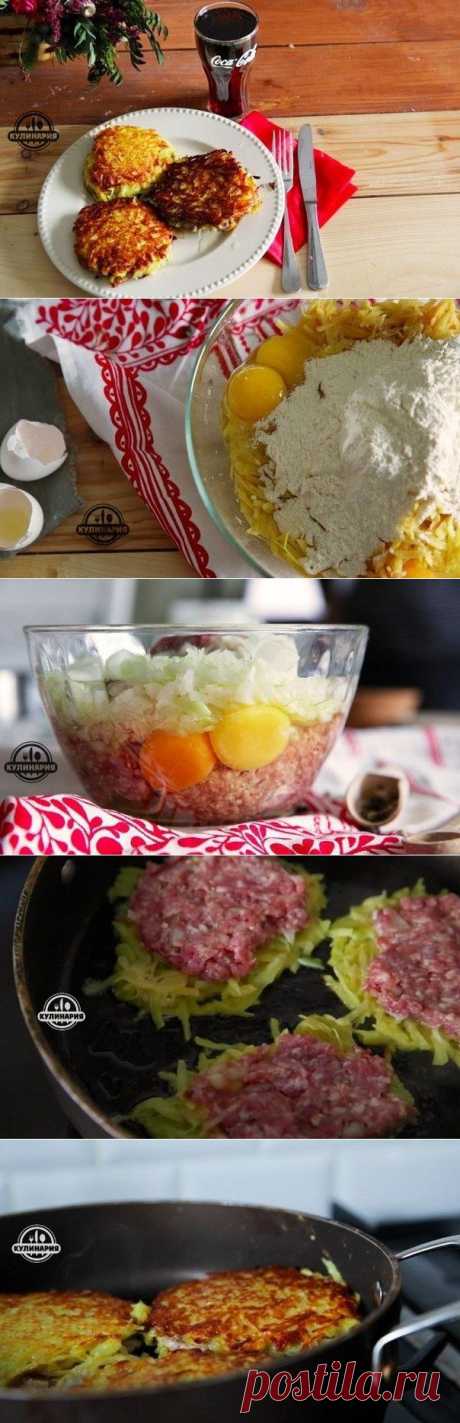 КАРТОФЕЛЬНЫЕ БЛИНЫ С ФАРШЕМ