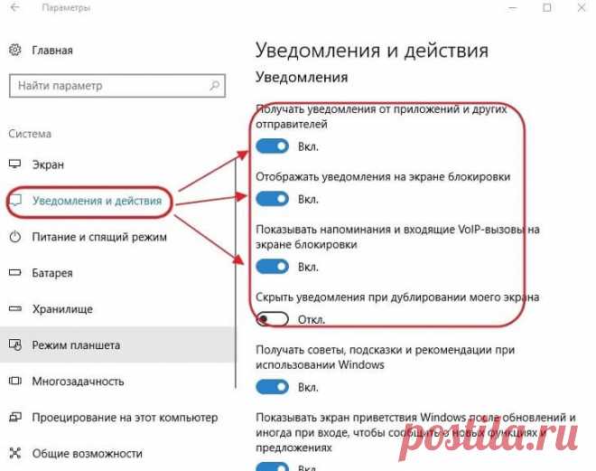 7 способов, как убрать надпись активация Windows 10