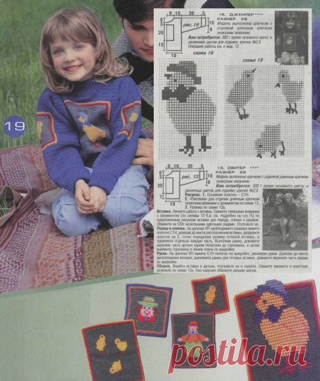 Детский свитер крючком с орнаментом