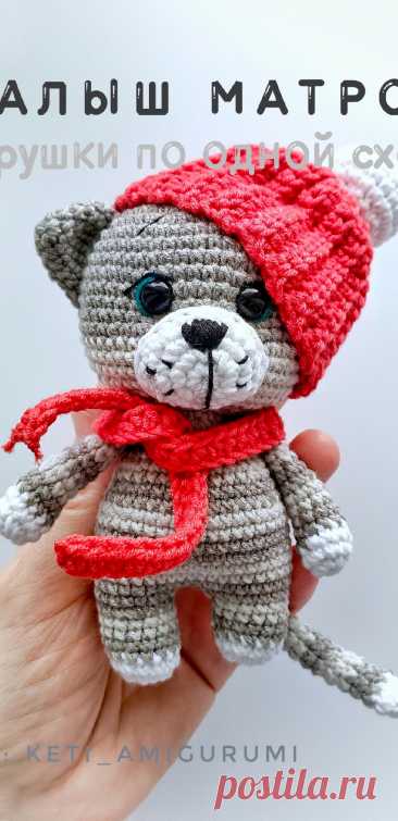 PDF Малыш Матроскин крючком. FREE crochet pattern; Аmigurumi toy patterns. Амигуруми схемы и описания на русском. Вязаные игрушки и поделки своими руками #amimore - маленький котик, кот из Простоквашино, кошечка, кошка, котенок.
