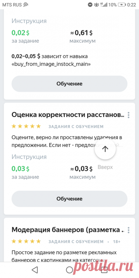 Попробовала вчера заработок на Яндекс толока. Рассказываю, сколько заработала за вечер | Дон Кихот | Яндекс Дзен