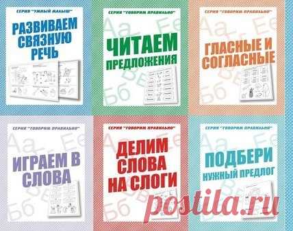 Серия тетрадей с заданиями: 
