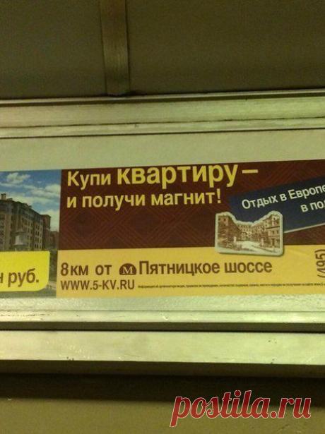 Какой стимул! / Занимательная реклама