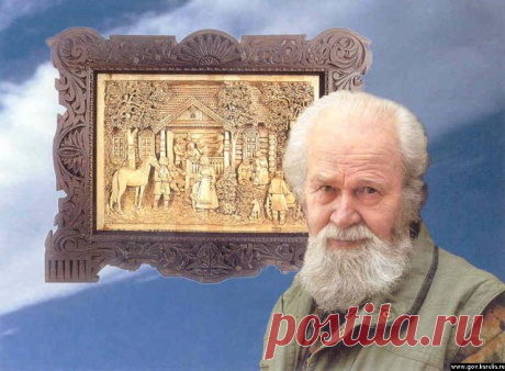 Кронид Гоголев- гениальный резчик по дереву
