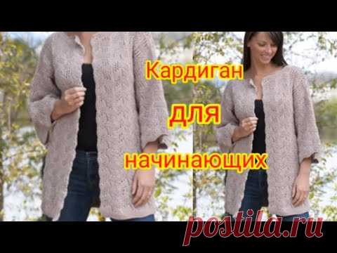 Вяжем кардиган единым полотном. Для начинающих.