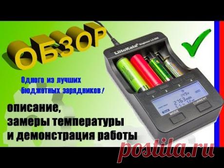 LiitoKala Lii 500 Универсальное зарядное Обзор