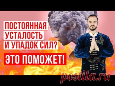 Хроническая усталость: причины и лечение. Вечно нет сил, утомляемость и сонливость - что делать?