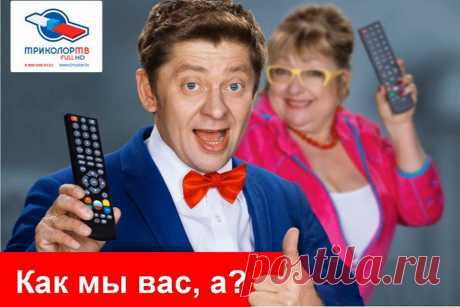 Триколор обманул миллионы абонентов | Что творится В мире