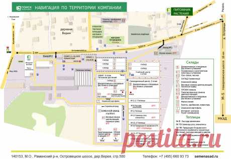 Контакты