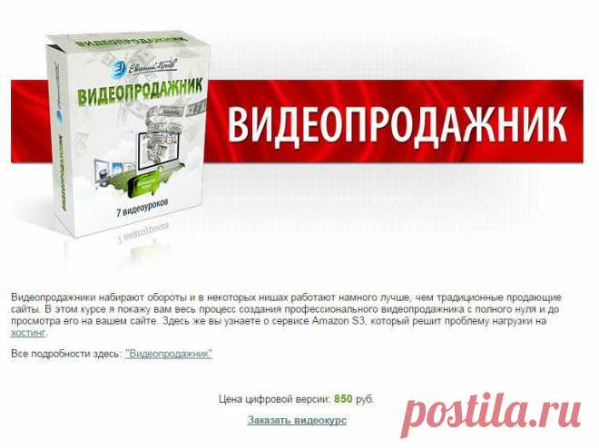СБСИ (Создание бизнеса в сети Интернет)