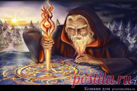 Как уберечься от негатива. Сто советов колдуна | Кошкин дом