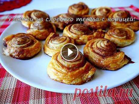 Улитки из слоеного теста с корицей! Супер быстрый рецепт! Все мои кулинарные видео теперь на отдельном канале: «Хроники обжоры»! Подпишись!...