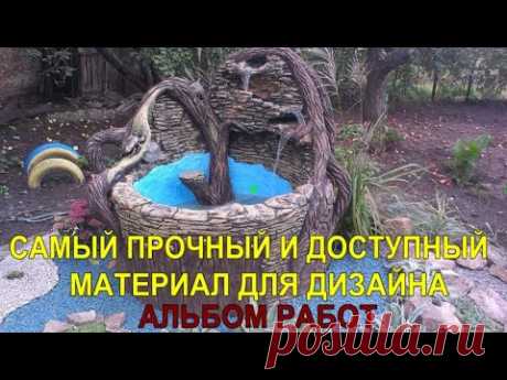 Цемент — Садоводка