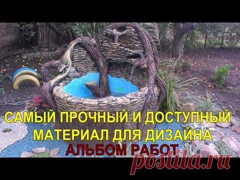 Цемент — Садоводка