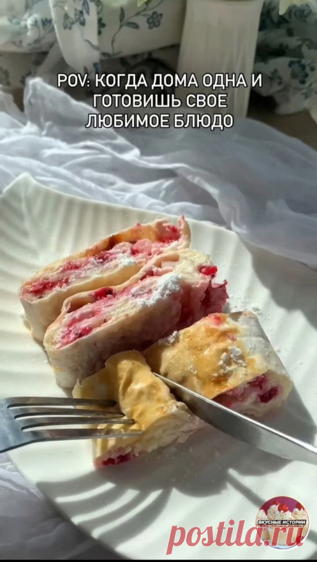 Лëгкий, воздушный и вкусный творожный рулет