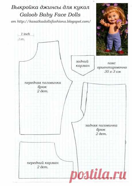 KasatkaDollsFashions: Выкройки для кукол Галуб Беби Фейс (Galoob Baby Face Dolls): джинсы, блуза, туфли