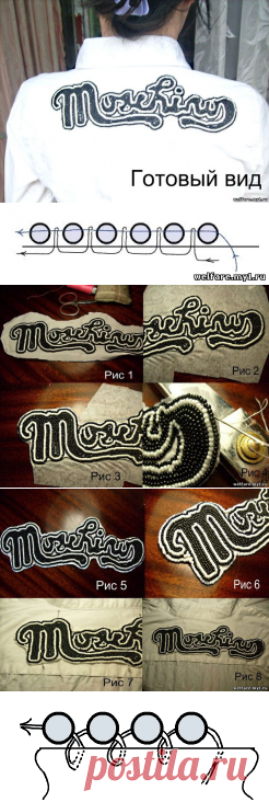 Изготовление декора на одежду из бисера. МК