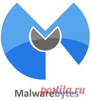 Malwarebytes Anti-Malware — антивирусная программа | Интернет и программы для всех | vellisa.ru