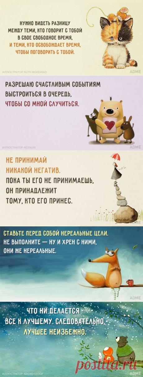 15 открыток, настраивающих на лучшее